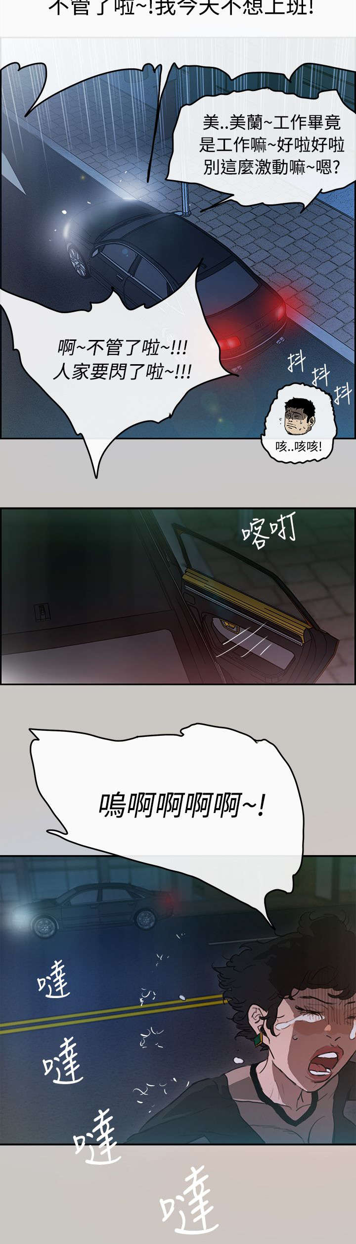 第4章：工作11