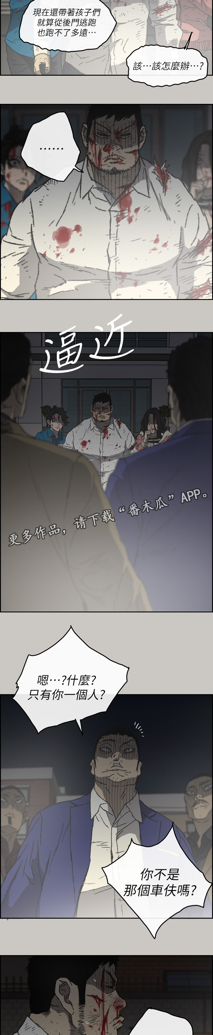 第104章：快跑13