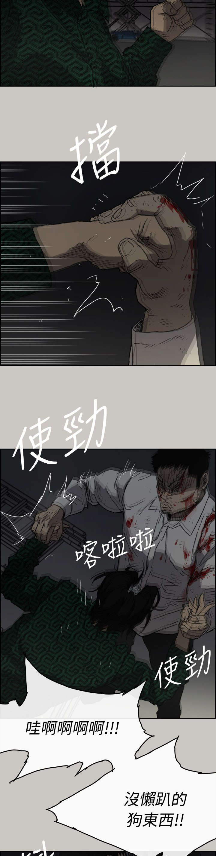 第88章：终于逮到你了4