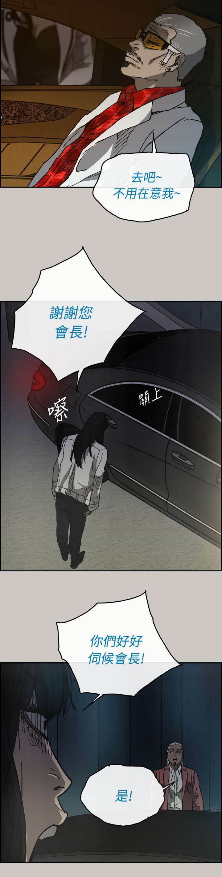 第68章：上车15
