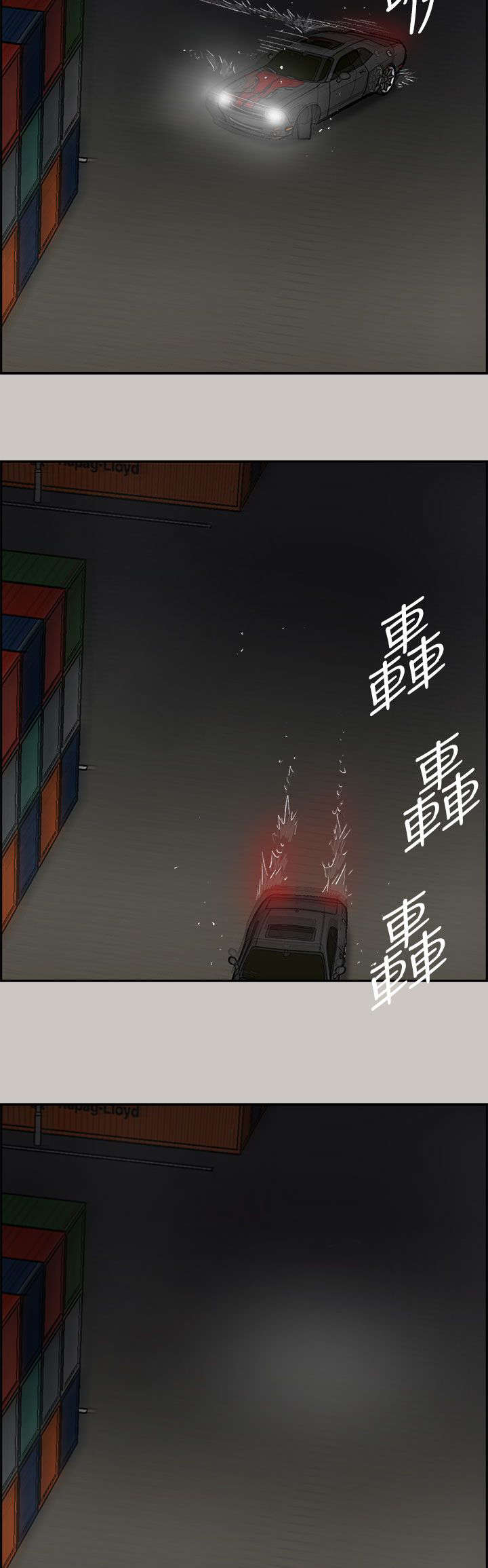 第81章：追得真紧6