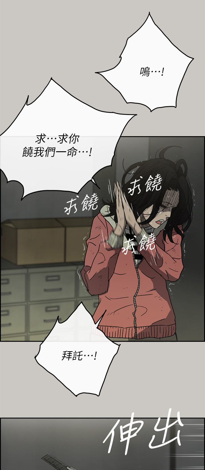 第97章：潜入0