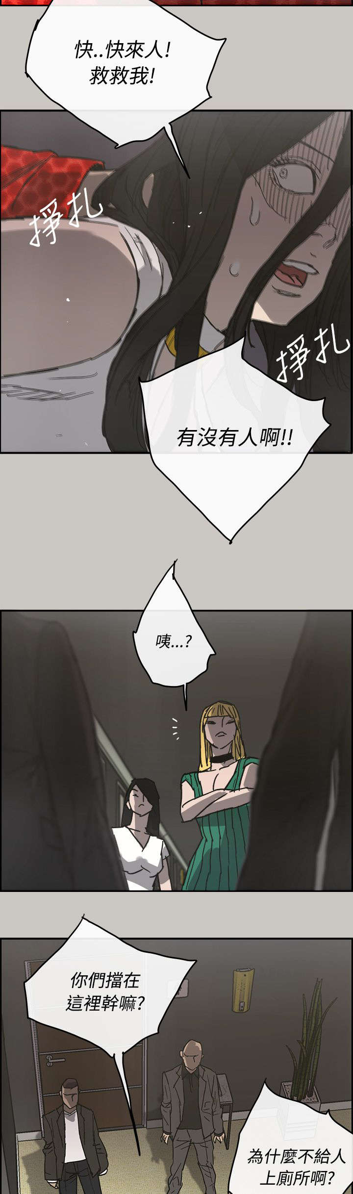 第35章：求救11