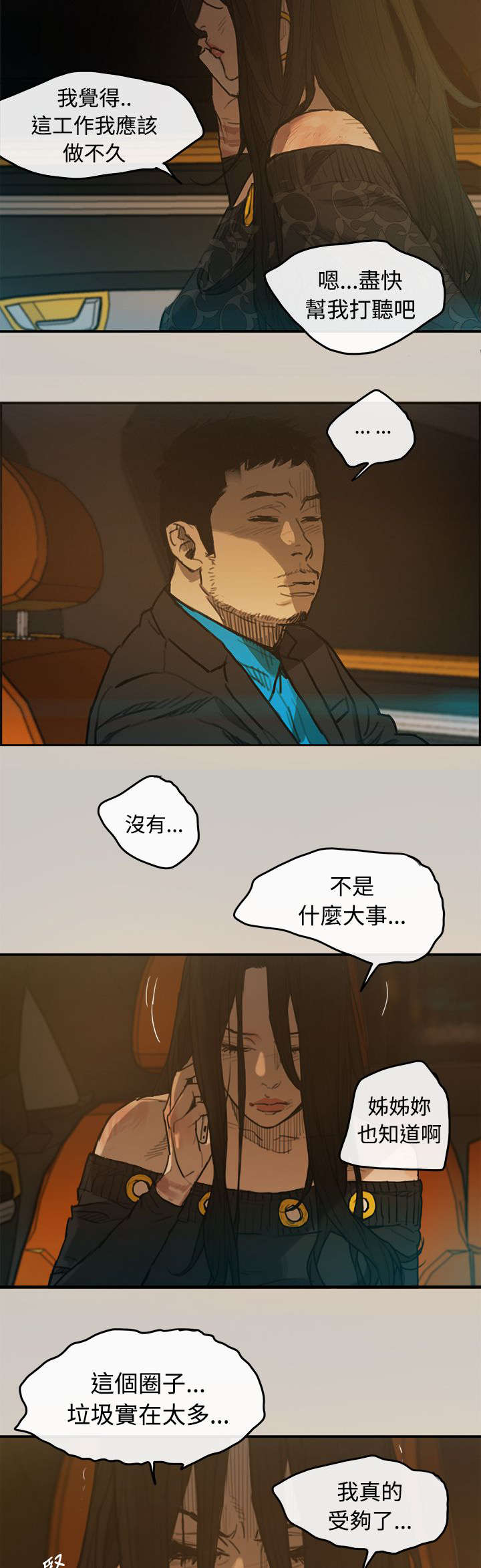 第6章：泡面1