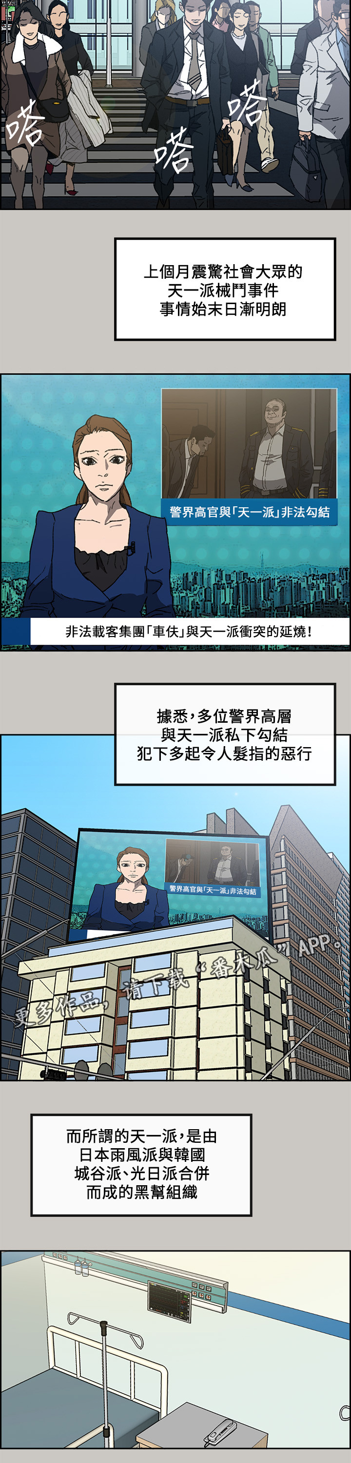 第109章：情报1