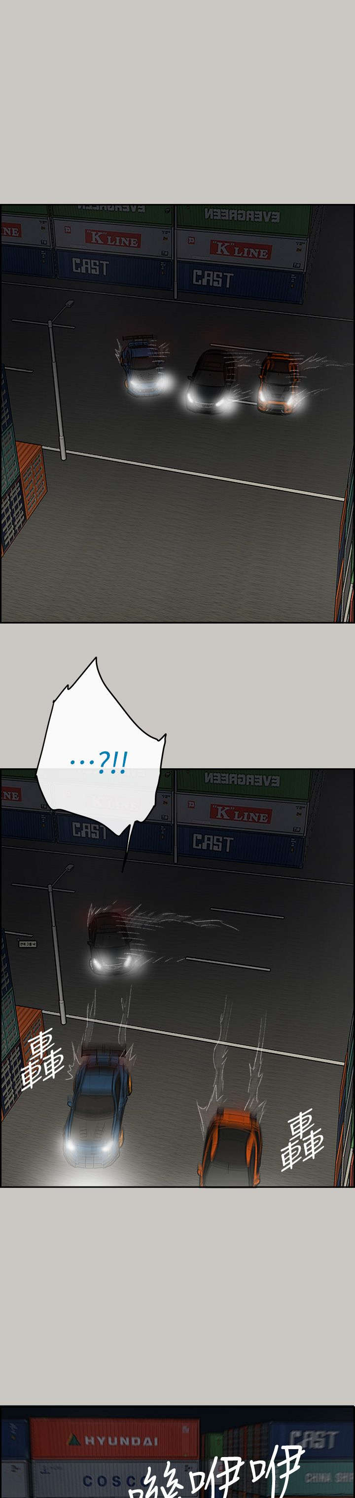 第83章：夹击13