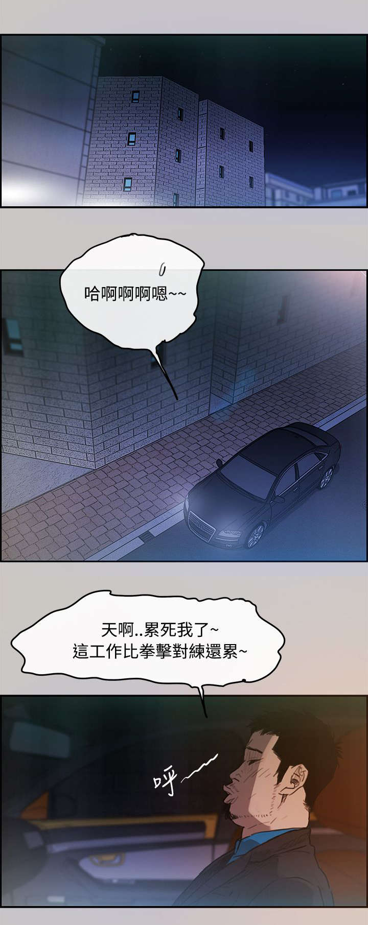 第5章：收工3