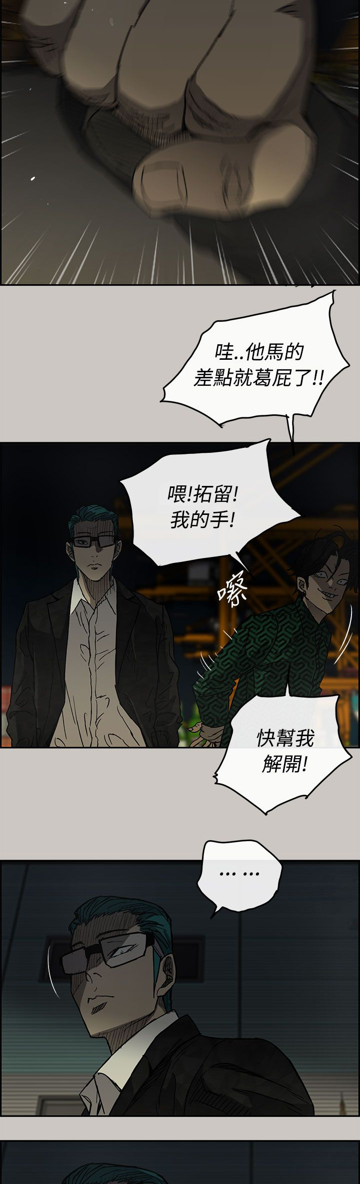 第56章：不安分11