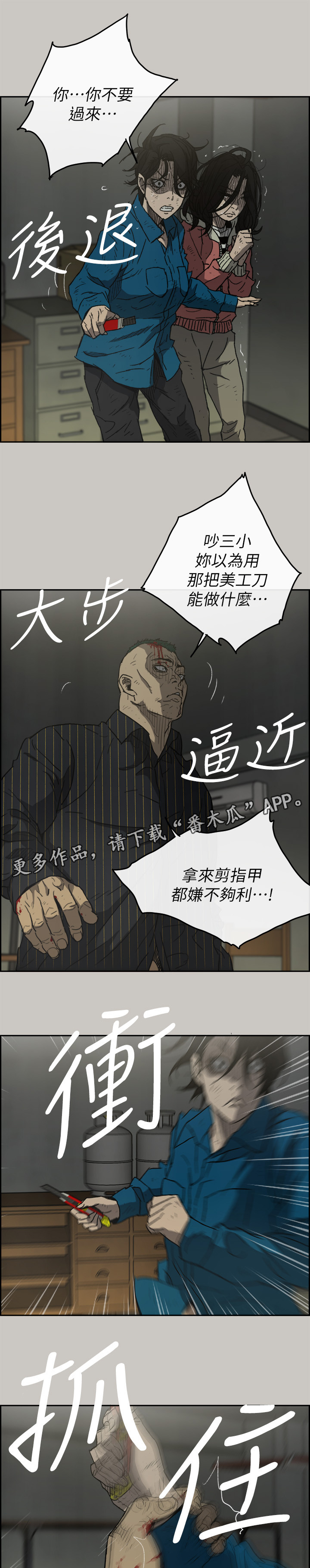 第97章：潜入2