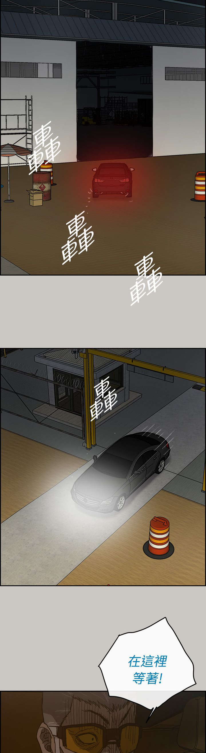 第85章：等着23