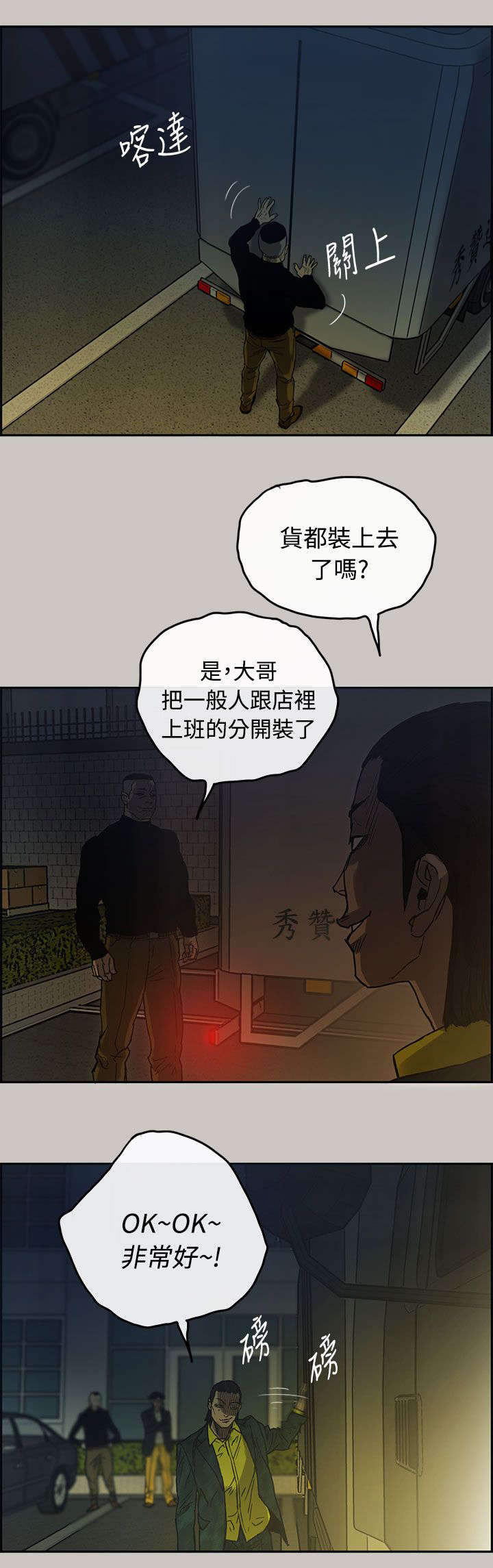 第21章：不安5
