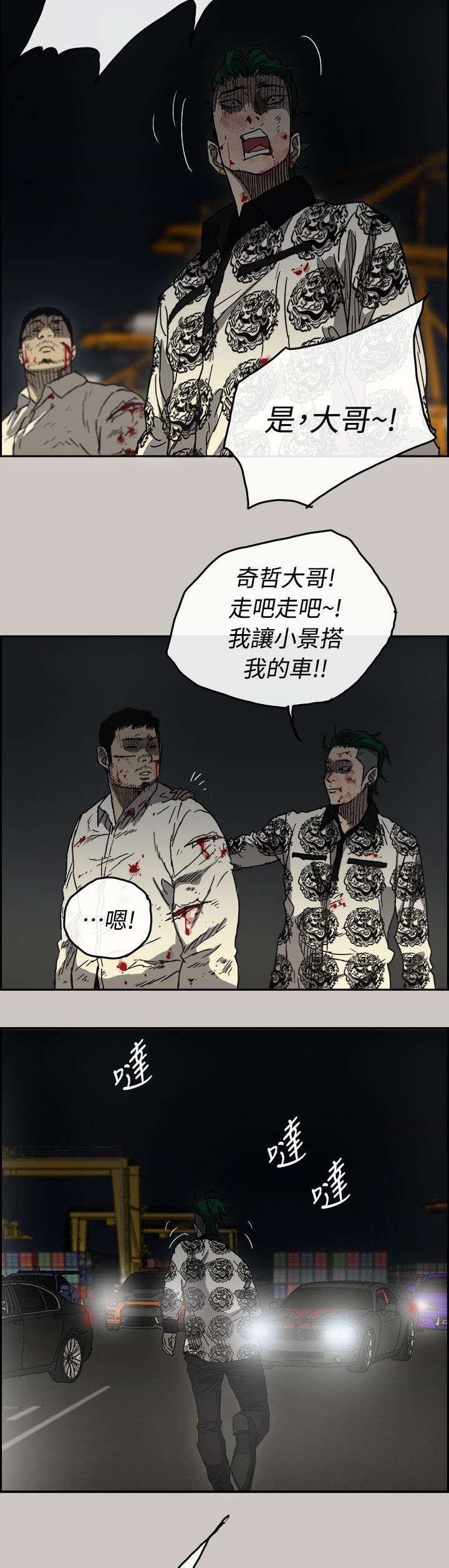 第77章：挟持6