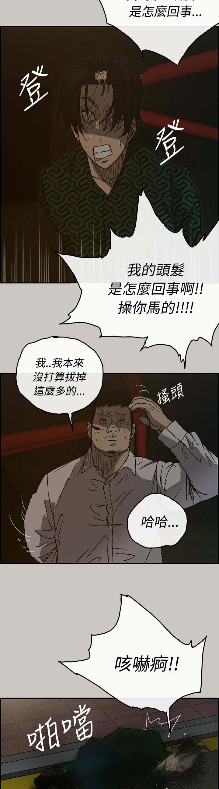 第53章：三小12