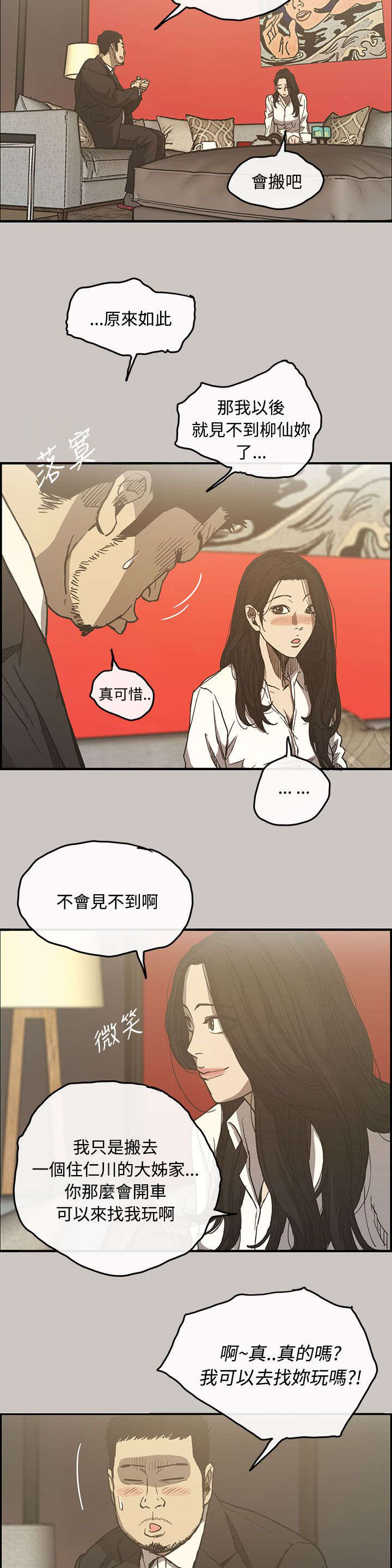第22章：辞职9