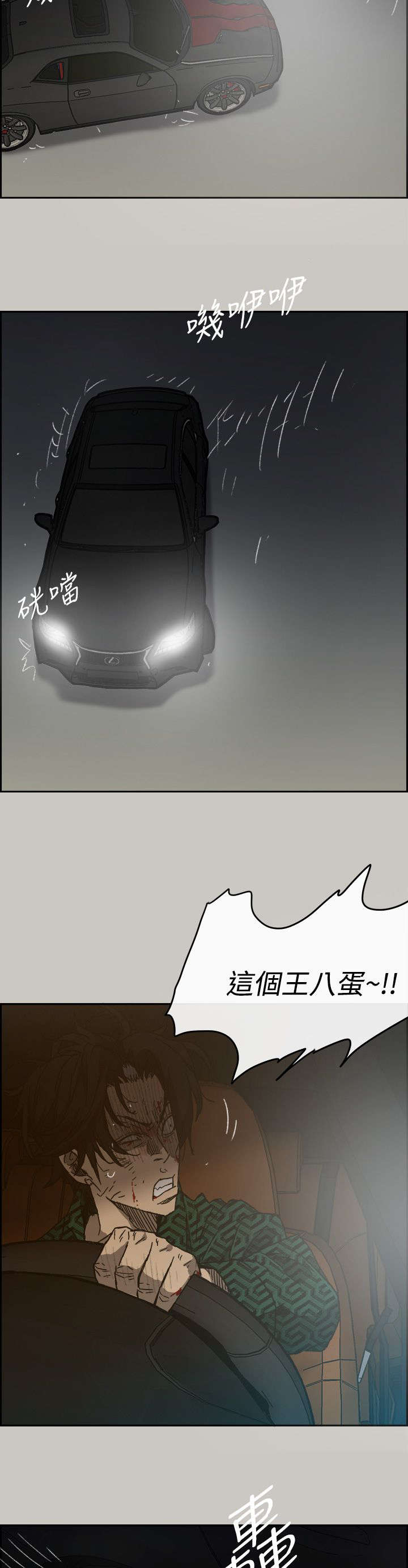 第86章：送你上路8