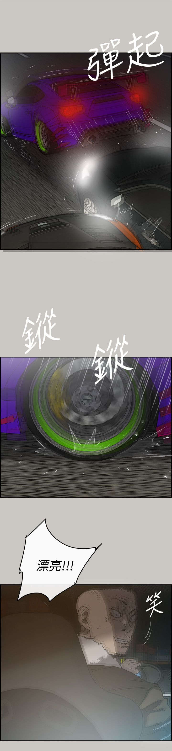第83章：夹击5