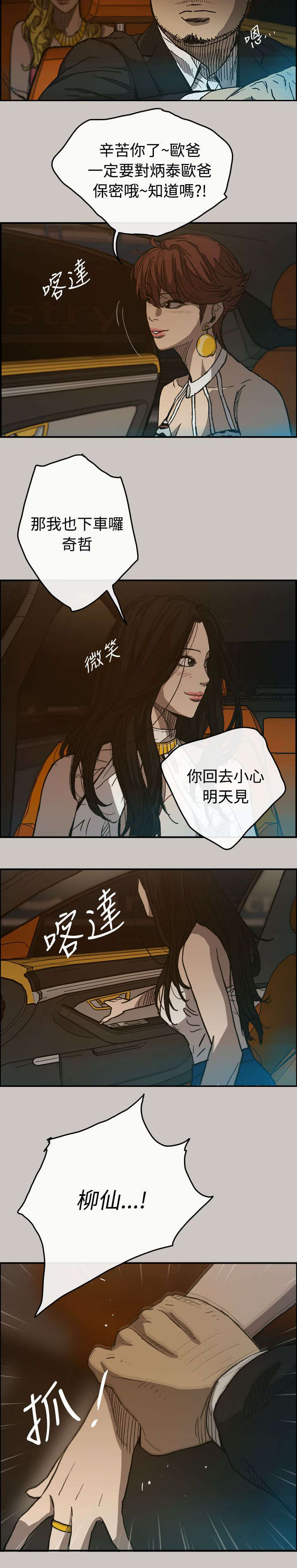 第28章：抵达18
