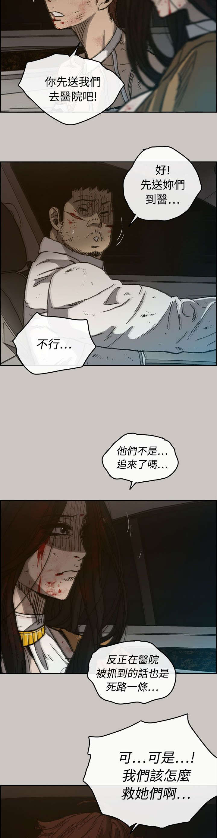 第69章：追逐6