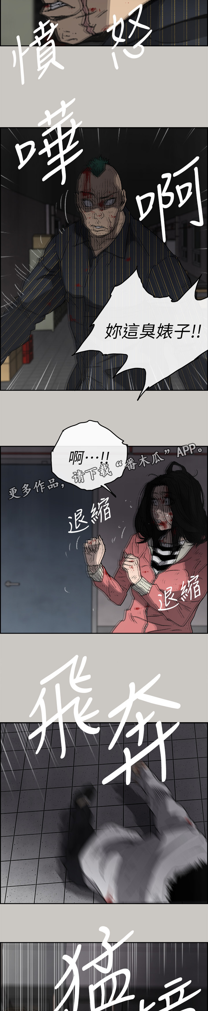 第101章：死期4