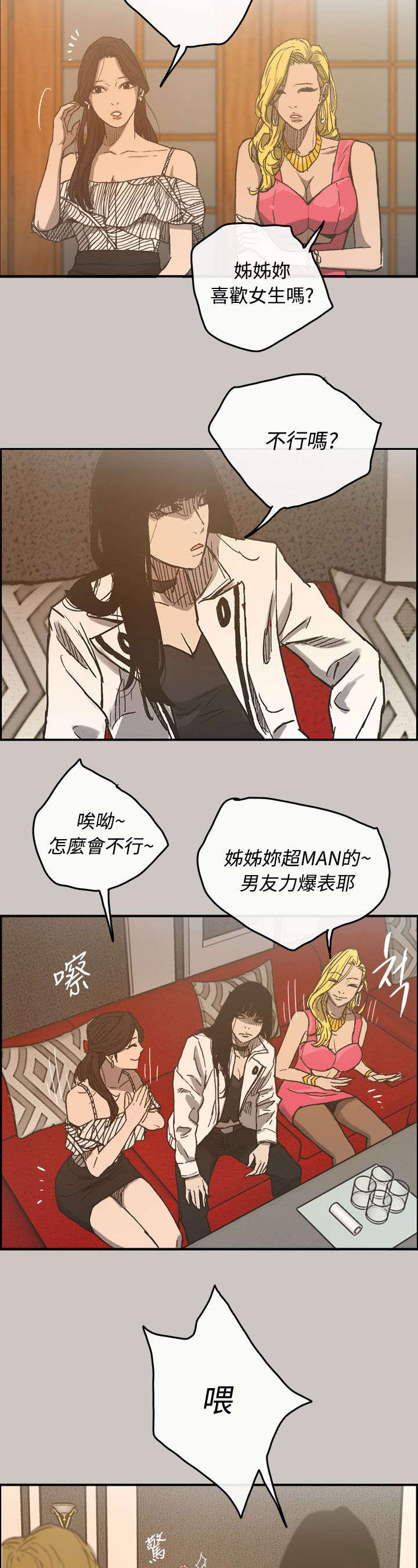 第30章：陪酒17