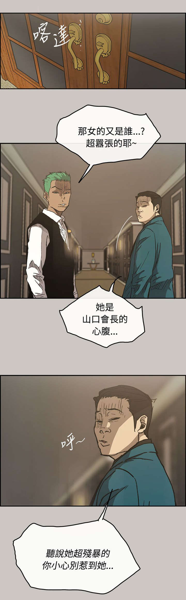 第28章：抵达9