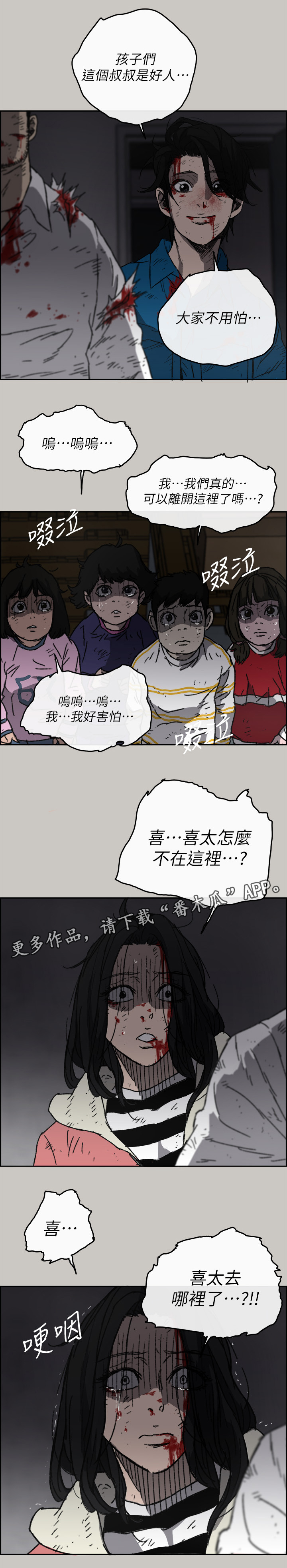 第104章：快跑2