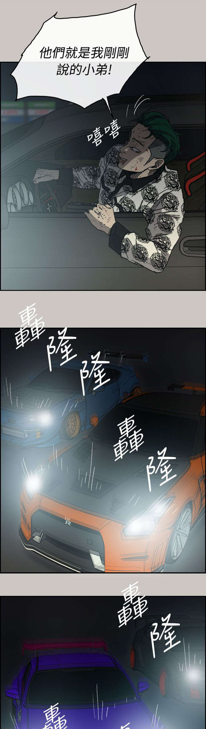 第75章：增援23