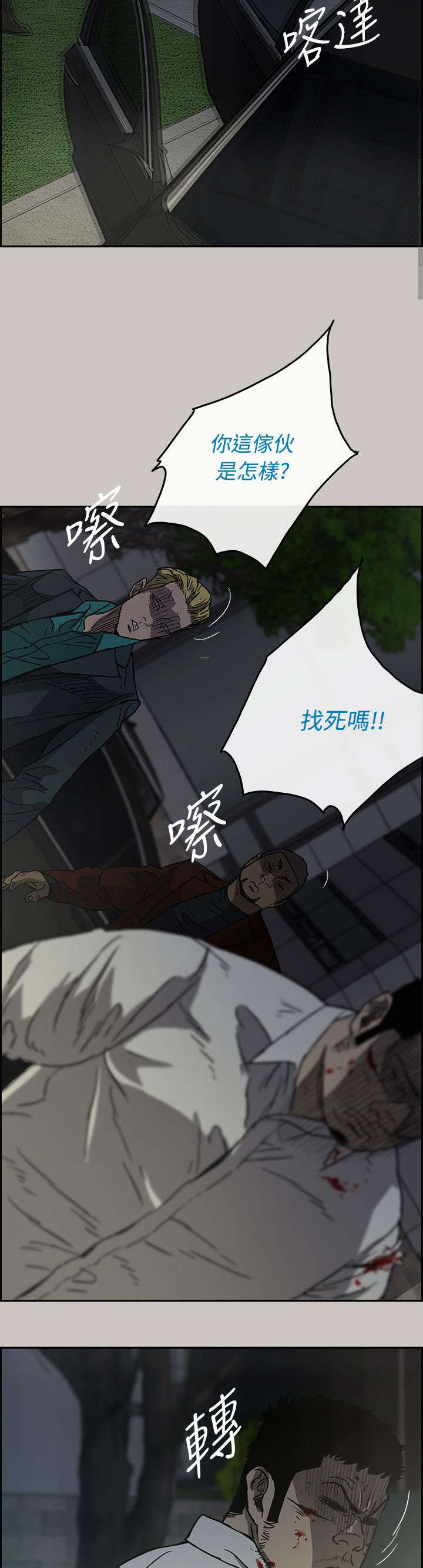 第66章：干架5