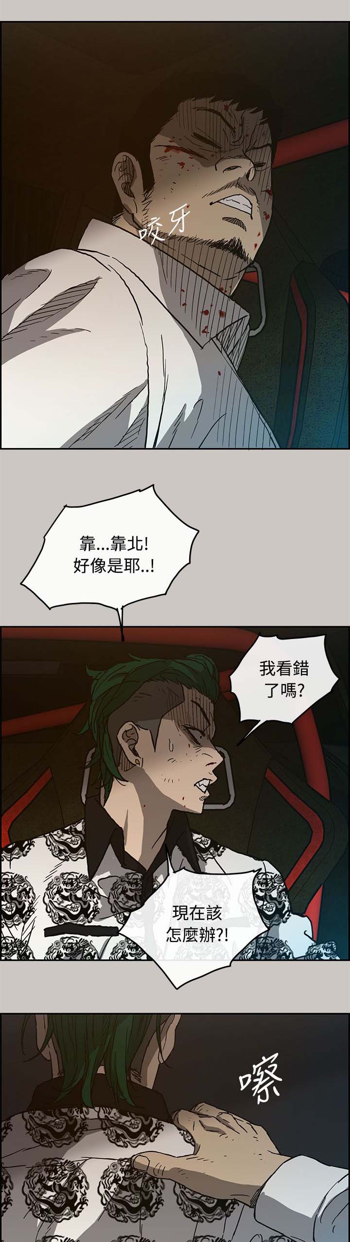 第65章：给我下车4