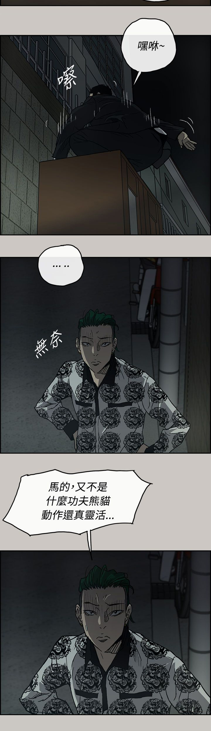 第48章：灵活的胖子16