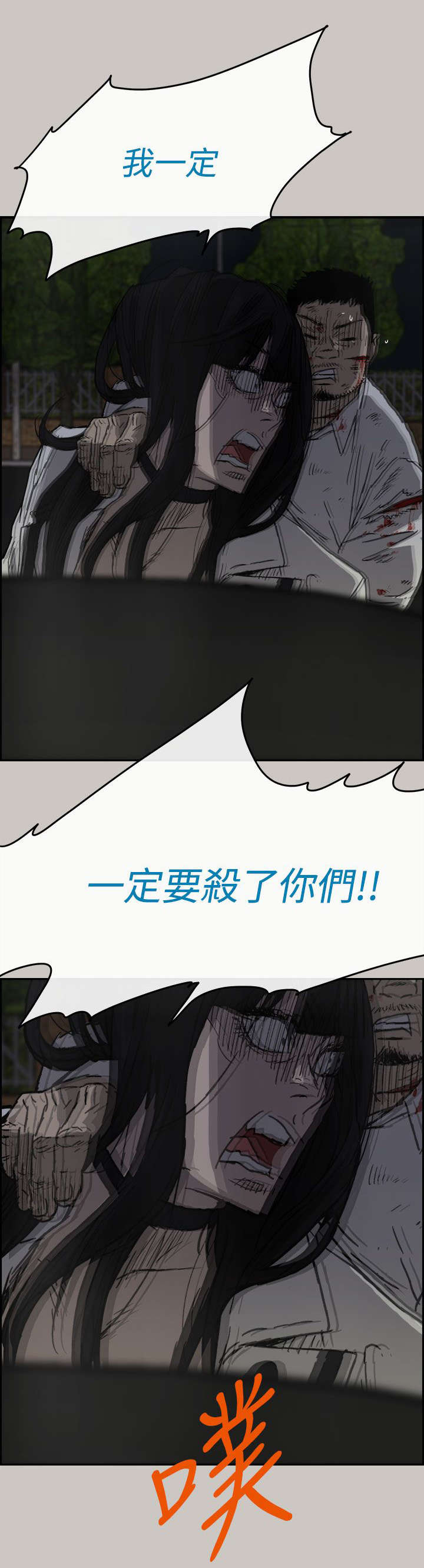 第74章：惨败16