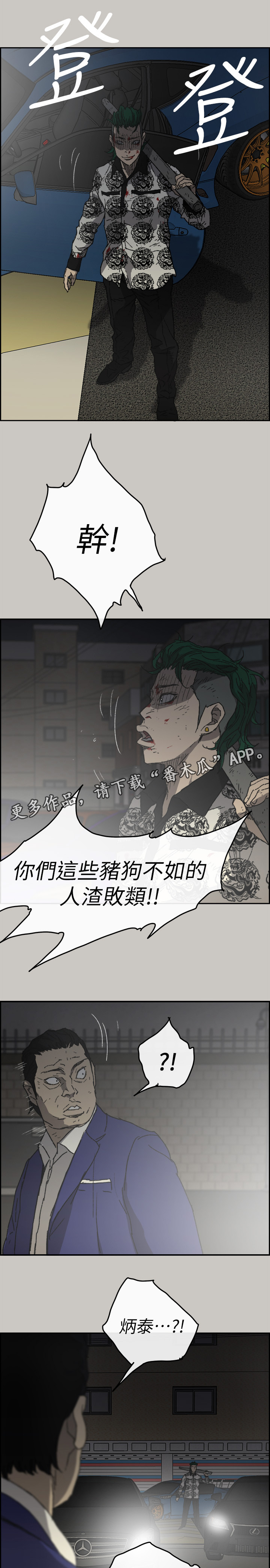 第106章：兄弟12