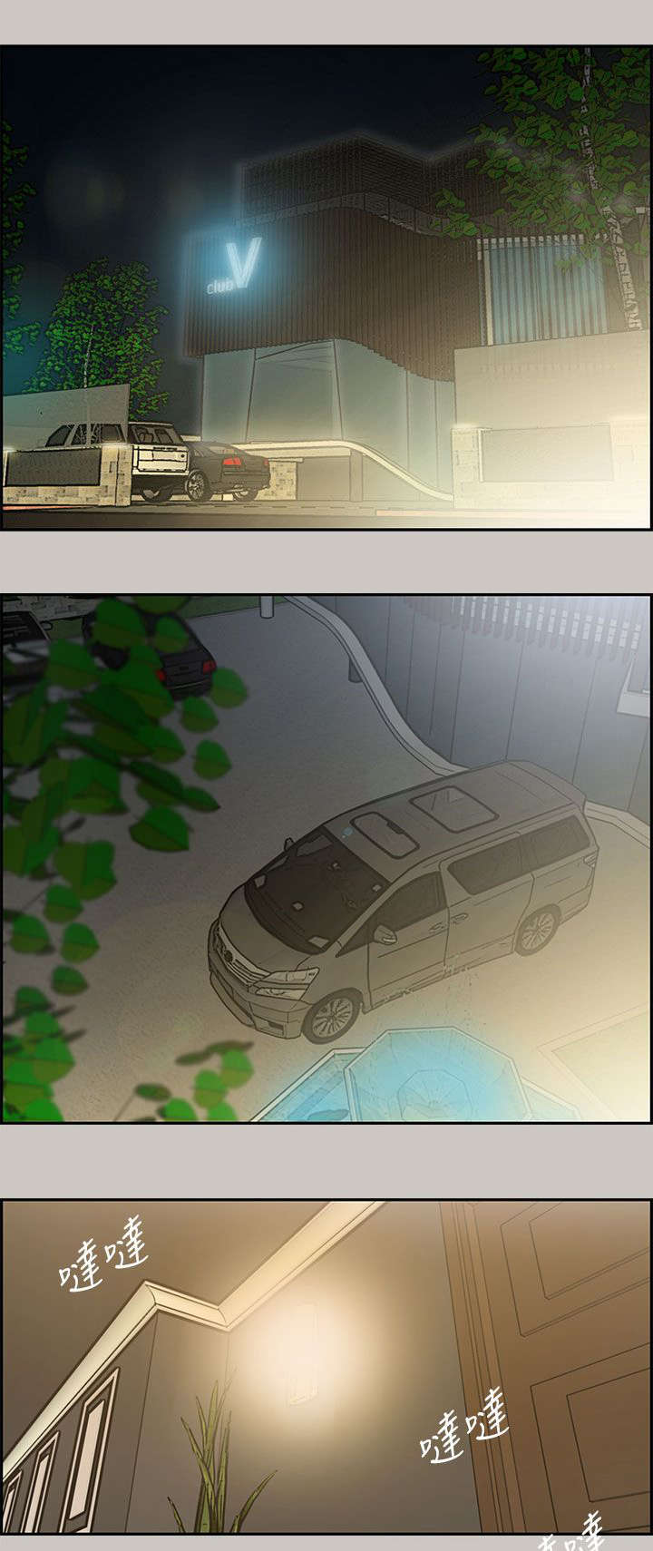 第30章：陪酒0