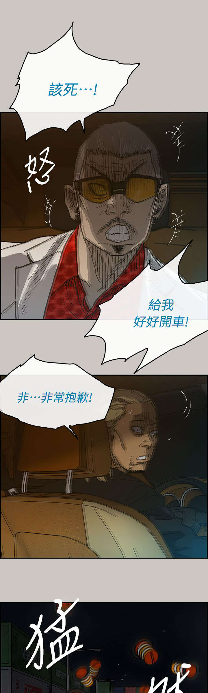 第81章：追得真紧0