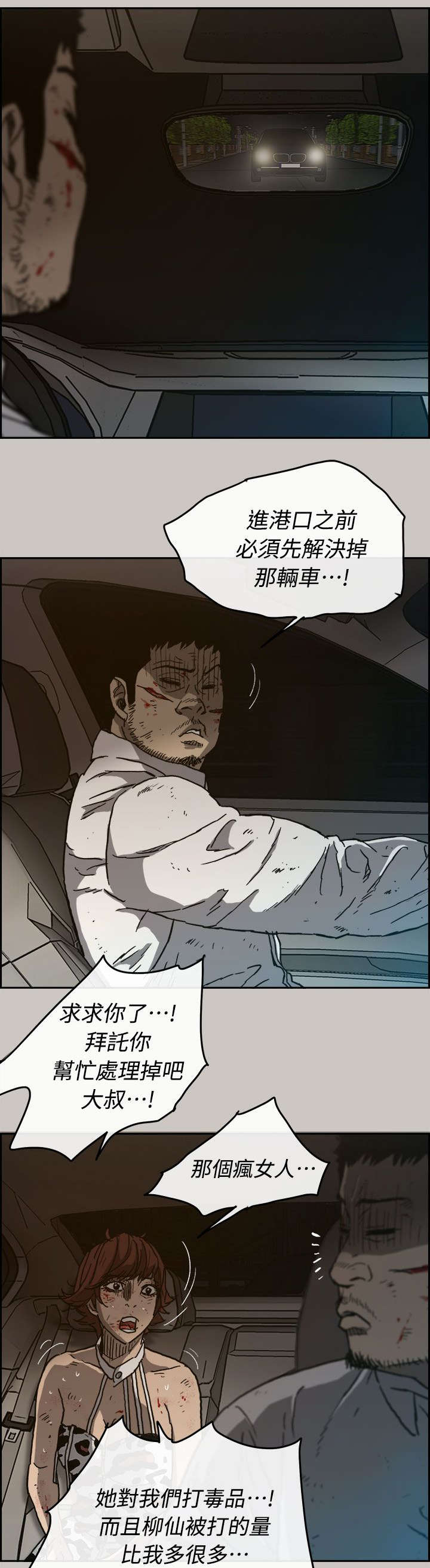 第72章：绝对不会输21