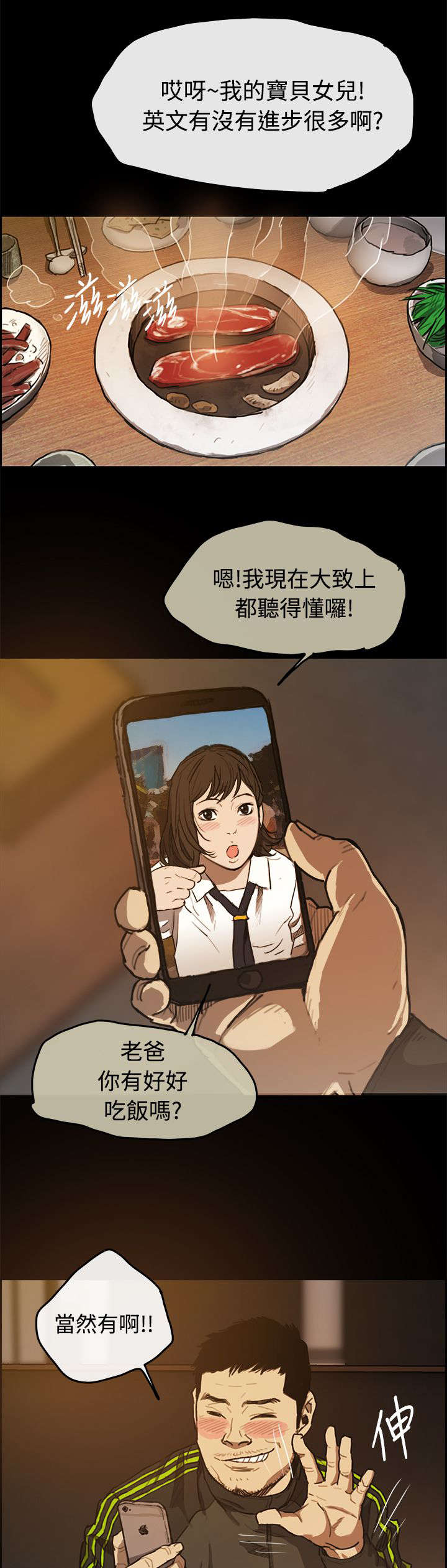 第9章：女儿8