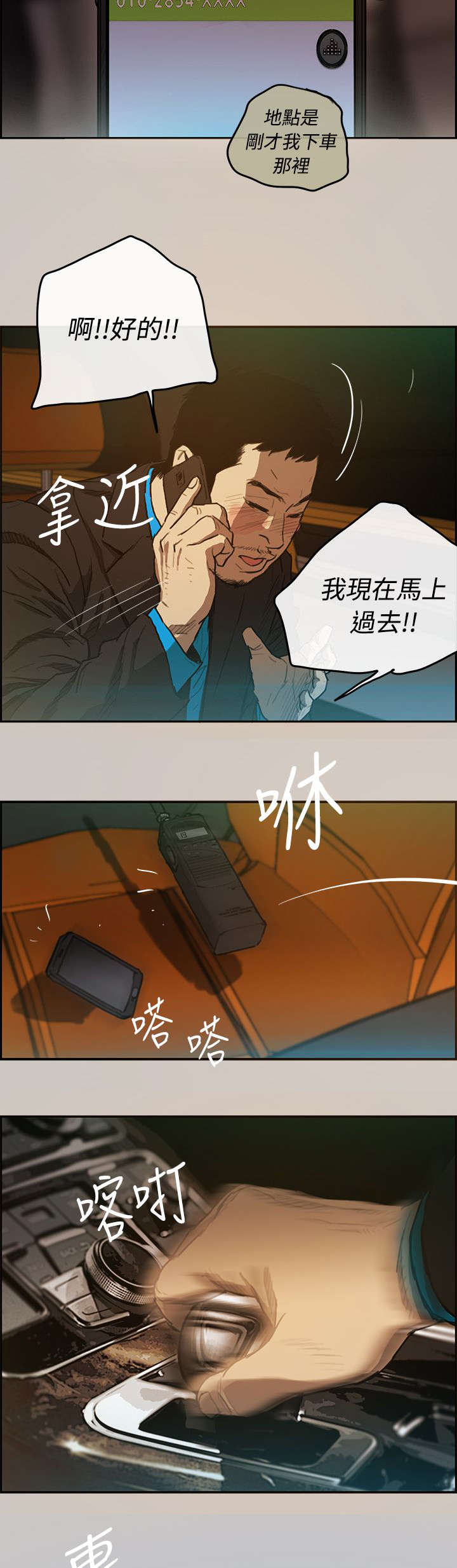 第5章：收工7