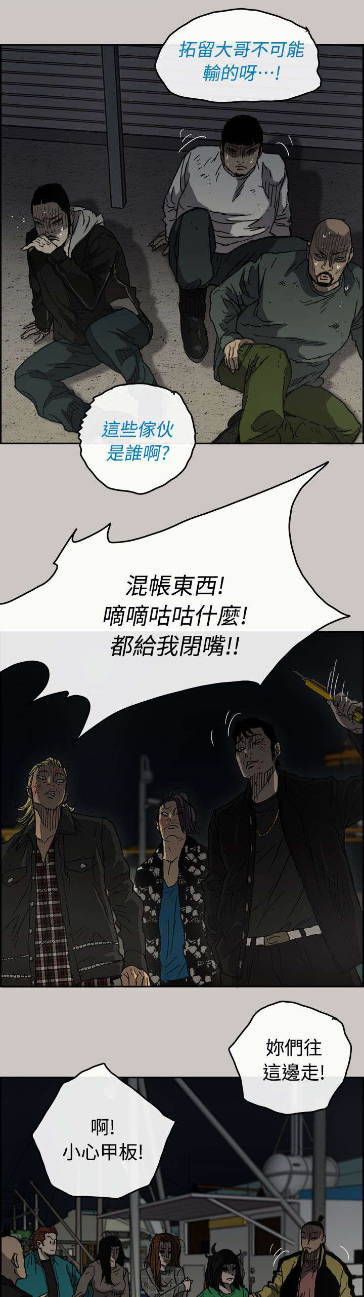 第77章：挟持4