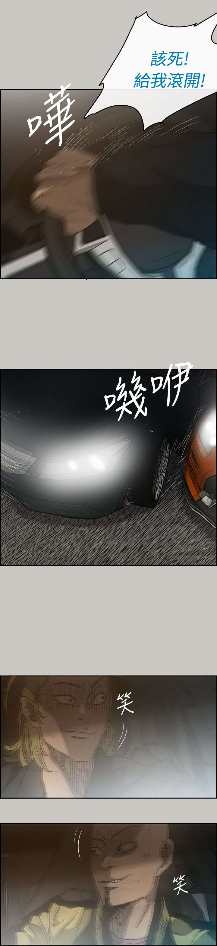 第83章：夹击10