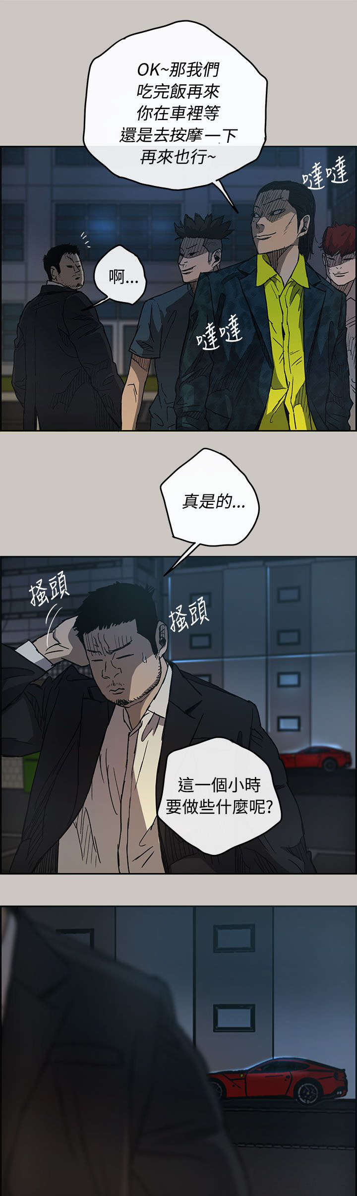 第33章：酬劳10