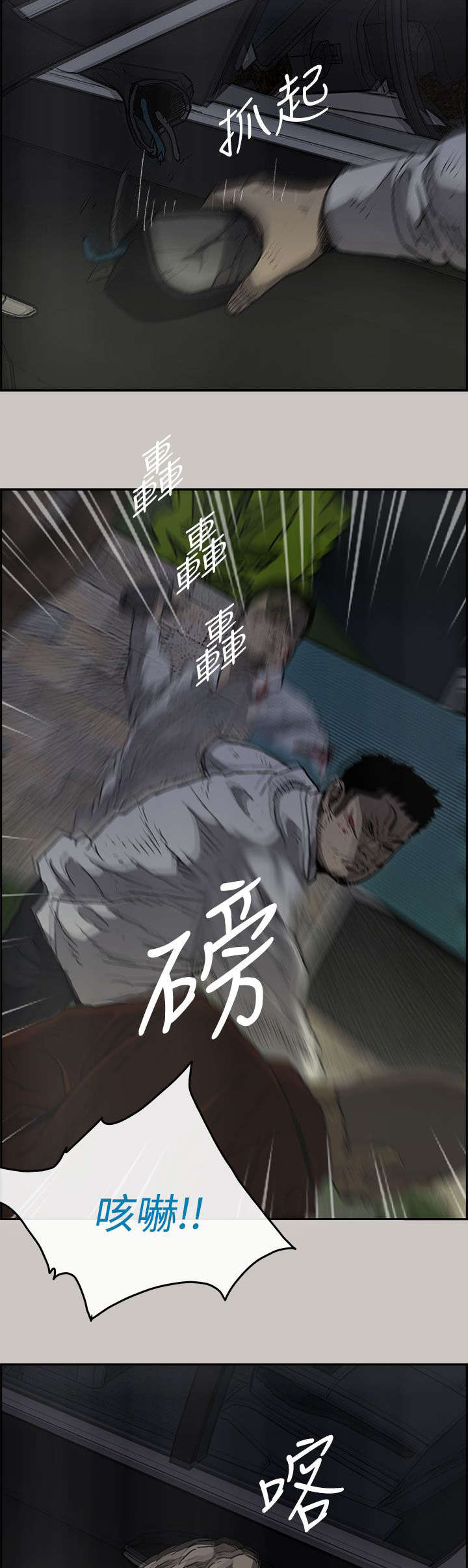 第67章：事态严峻6