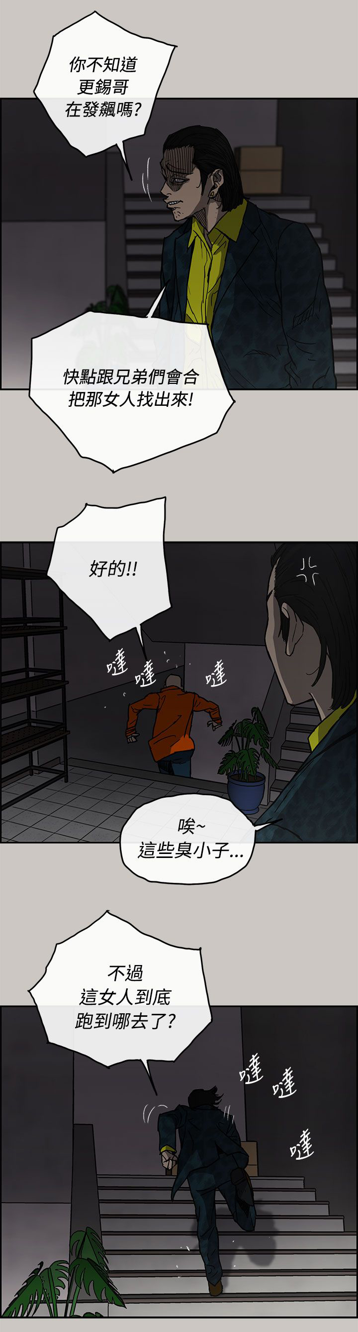 第49章：偷袭3