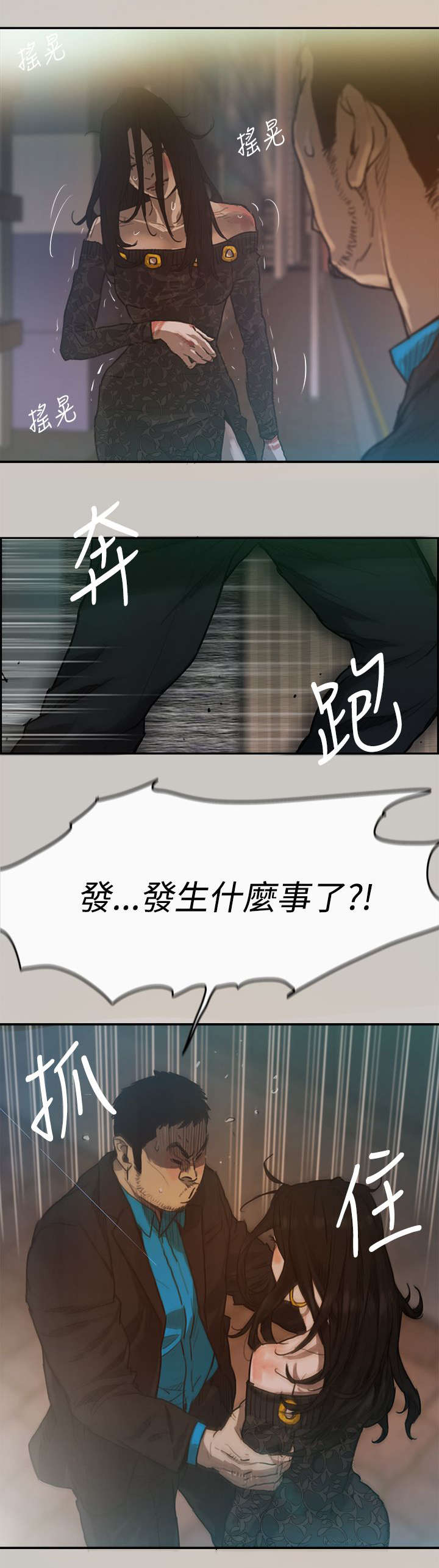 第5章：收工13