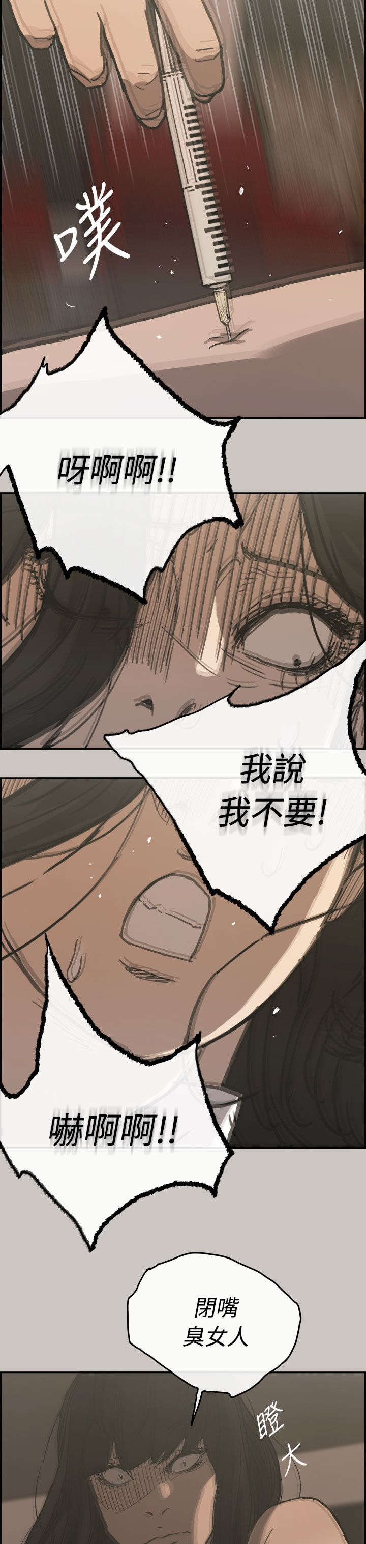 第43章：危机11
