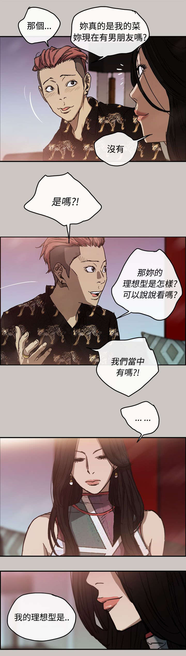 第16章：心动17