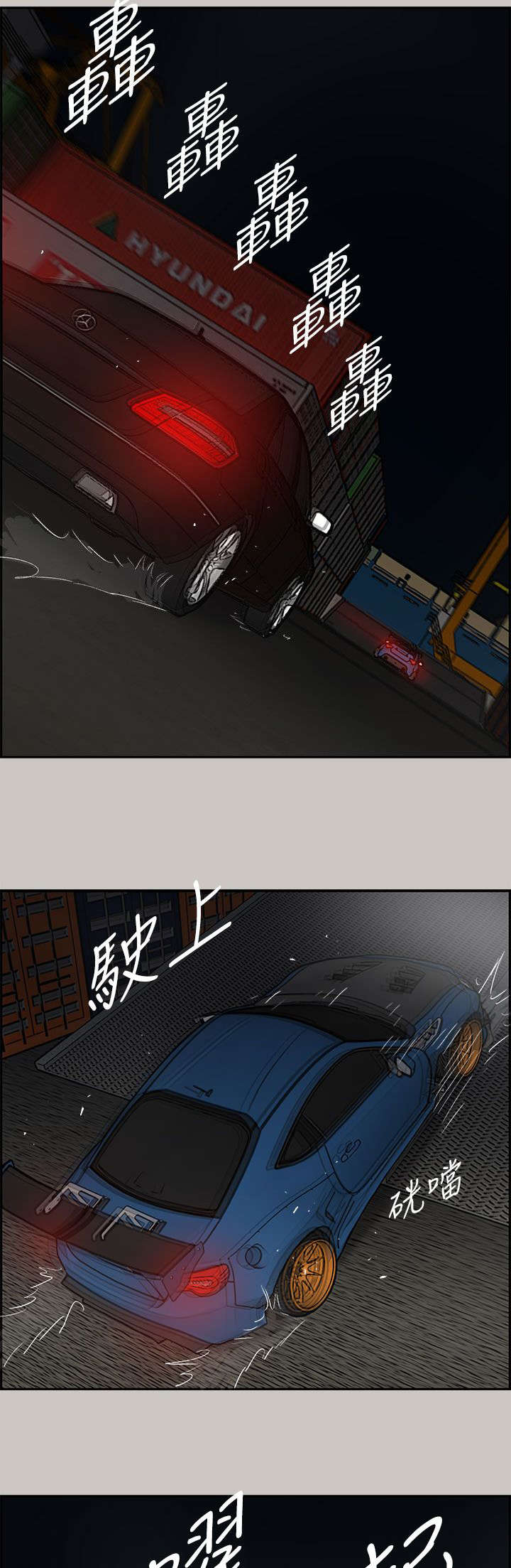 第81章：追得真紧15