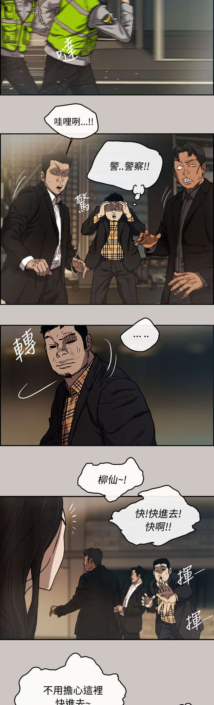 第16章：心动4