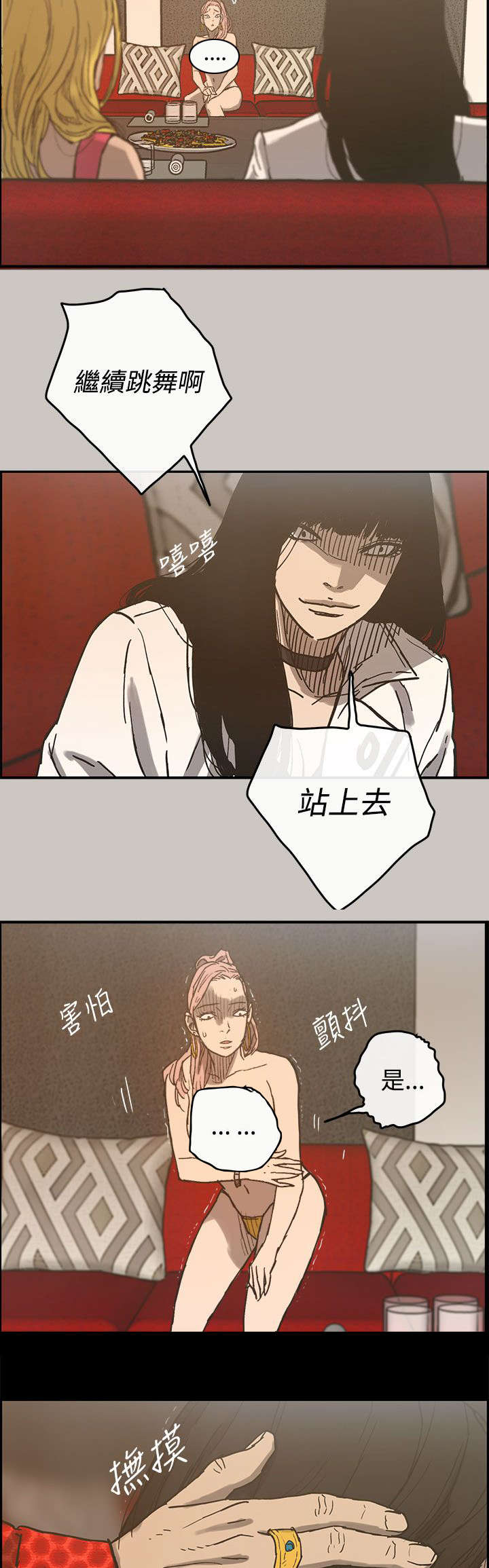 第30章：陪酒18