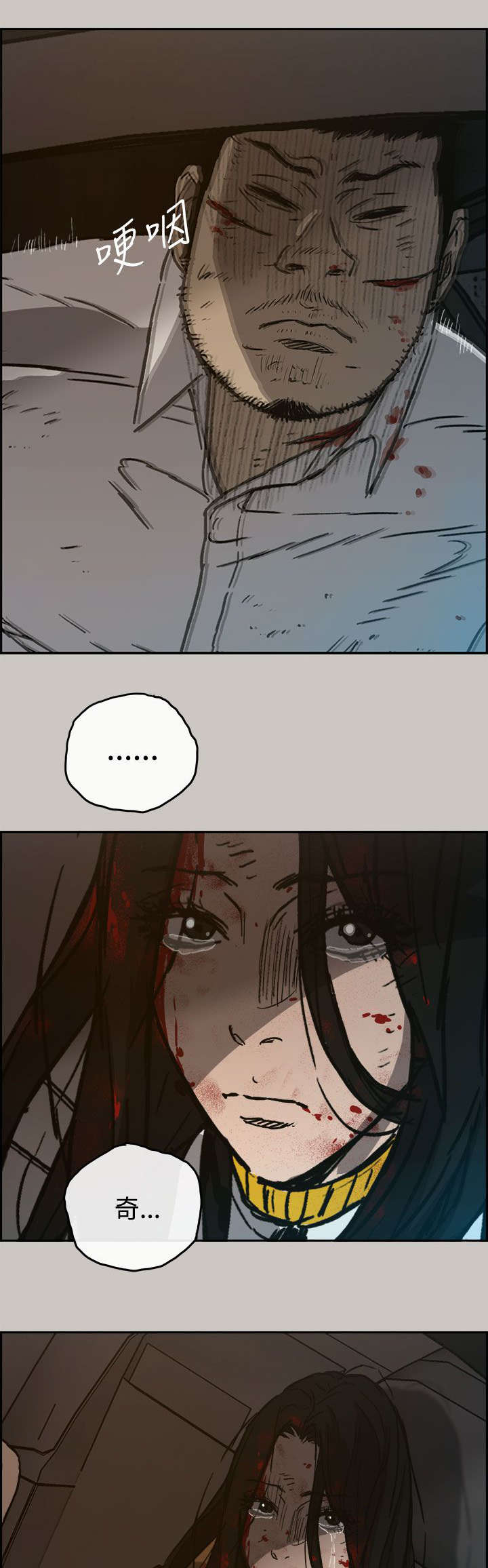 第67章：事态严峻9
