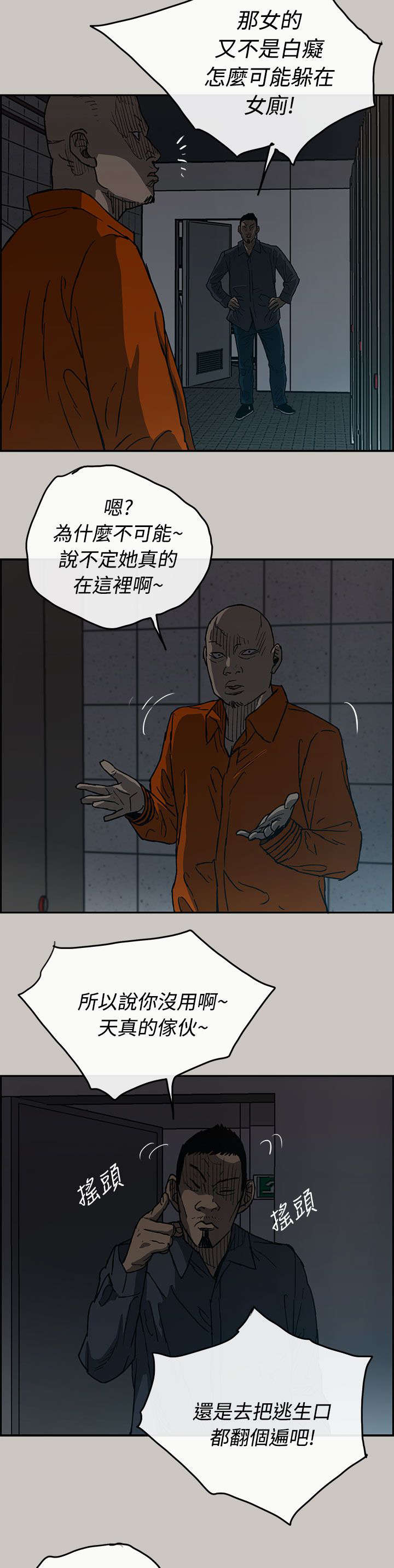 第40章：魔鬼1
